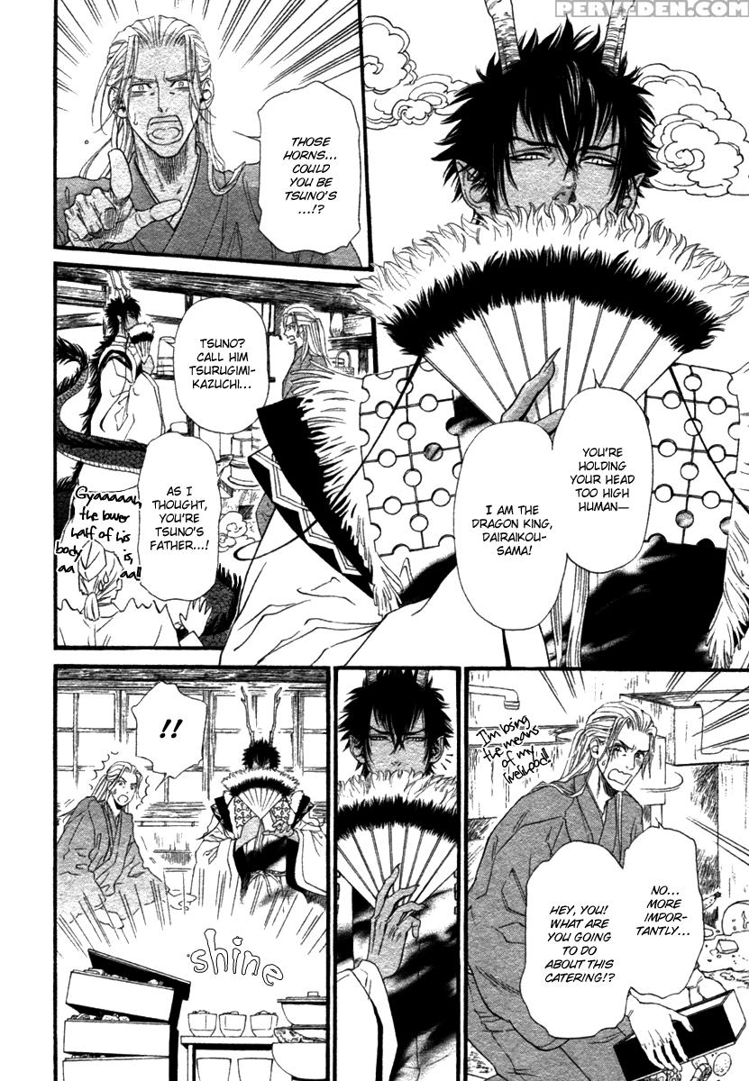 [ike Reibun] Tatsu No Otoshigo [eng] 1