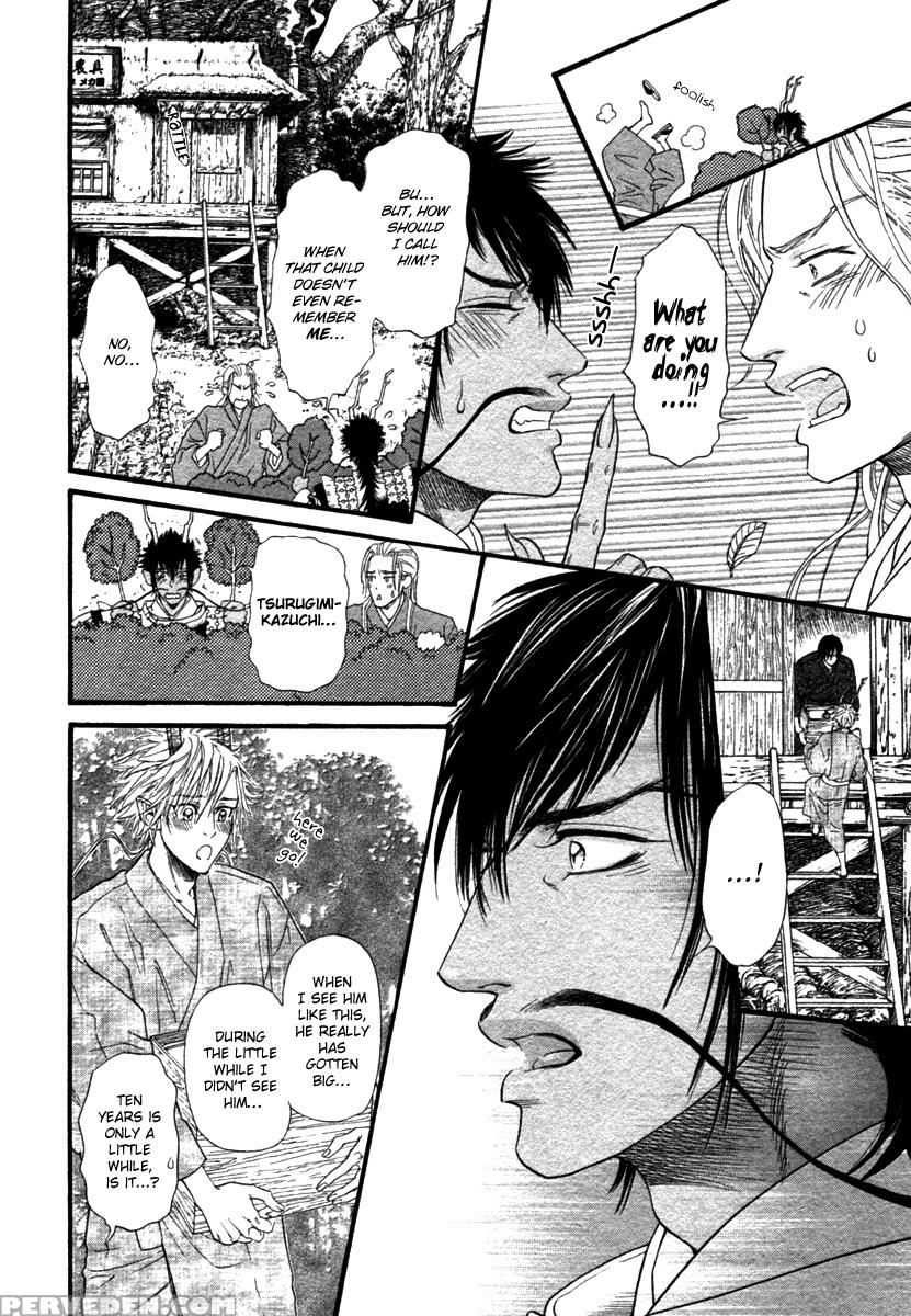 [ike Reibun] Tatsu No Otoshigo [eng] 1