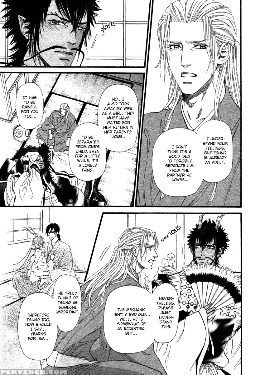 [ike Reibun] Tatsu No Otoshigo [eng] 1
