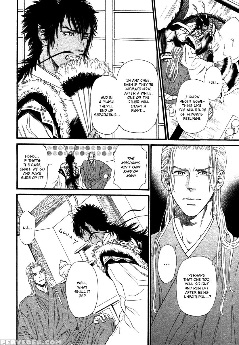 [ike Reibun] Tatsu No Otoshigo [eng] 1