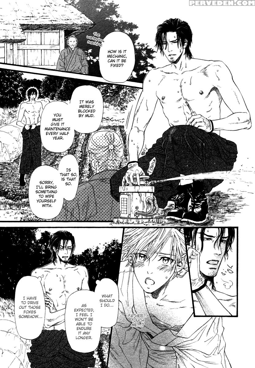 [ike Reibun] Tatsu No Otoshigo [eng] 1