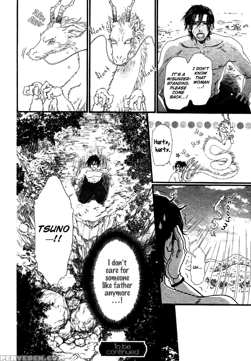 [ike Reibun] Tatsu No Otoshigo [eng] 1