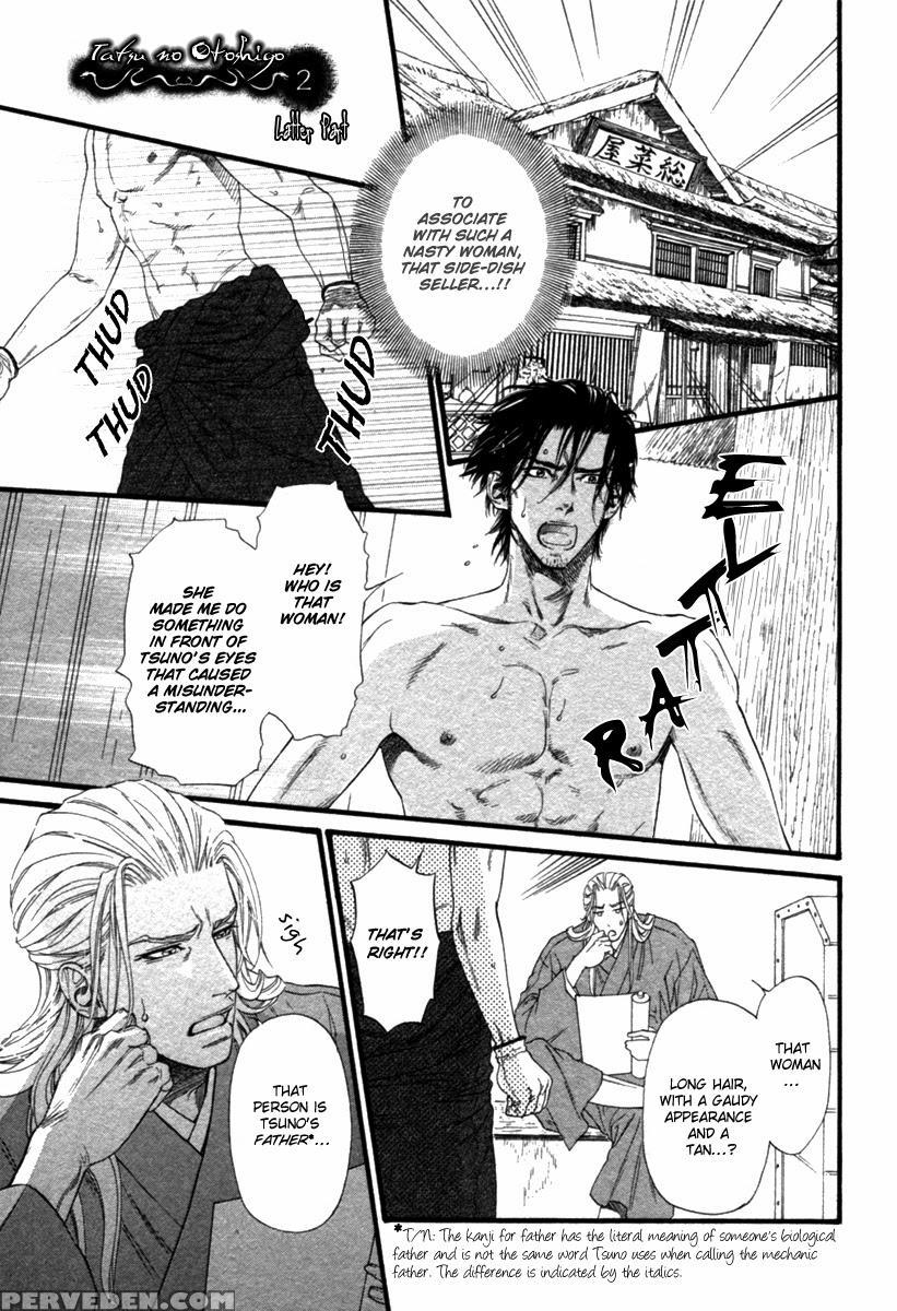 [ike Reibun] Tatsu No Otoshigo [eng] 1
