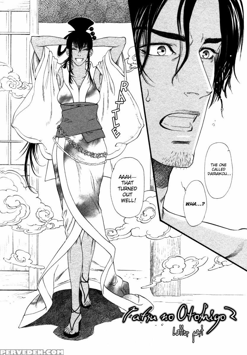 [ike Reibun] Tatsu No Otoshigo [eng] 1