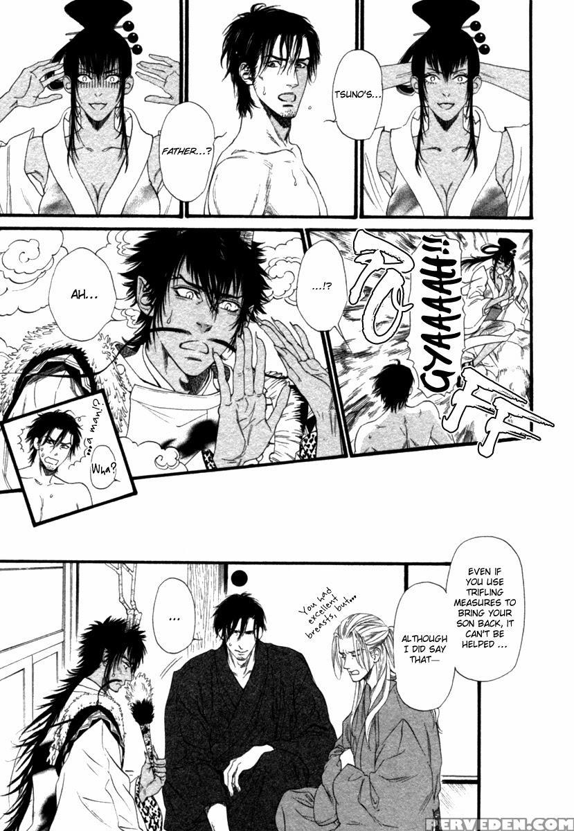 [ike Reibun] Tatsu No Otoshigo [eng] 1