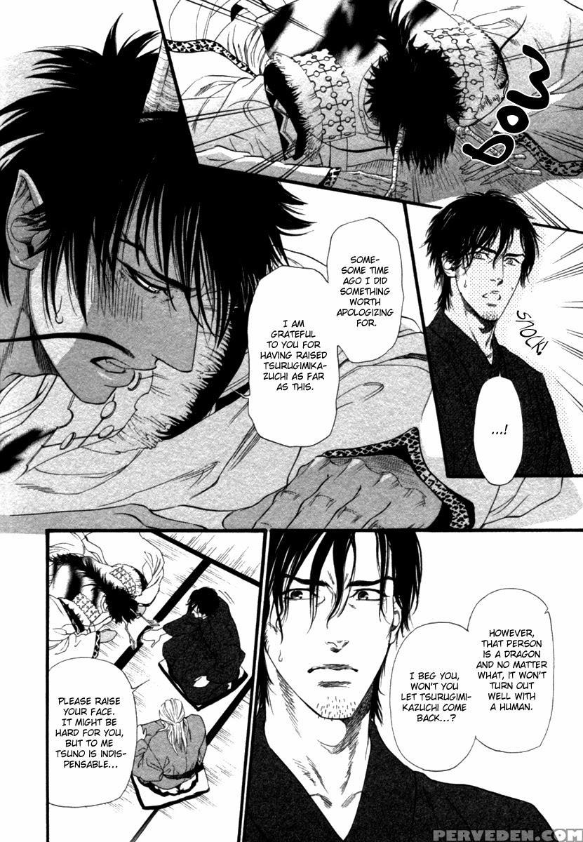 [ike Reibun] Tatsu No Otoshigo [eng] 1
