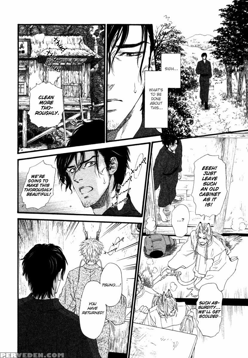 [ike Reibun] Tatsu No Otoshigo [eng] 1