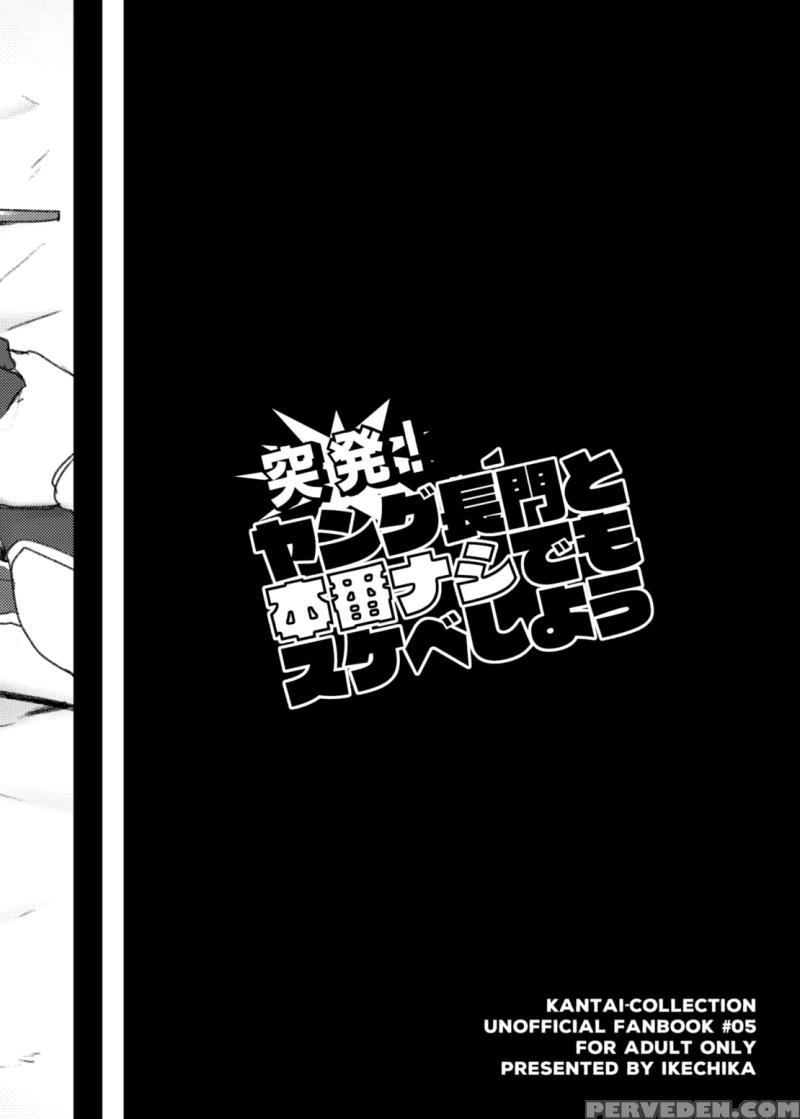 [ikechika (ikeshita Maue)] Toppatsu! Young Nagato To Honban Nashi Demo Sukebe Shiyou | Doing The Nasty With Young Nagato With No Actual Sex (kantai Collection -kancolle-) [english] =lwb= [digital] 1
