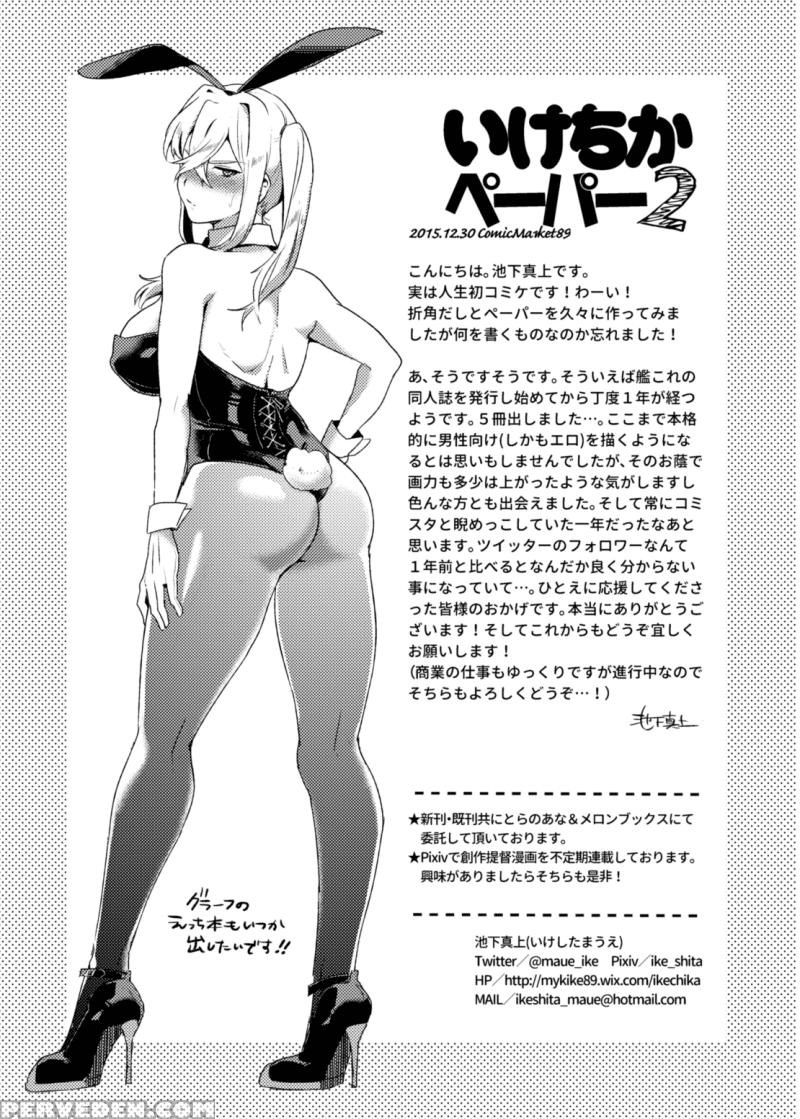 [ikechika (ikeshita Maue)] Toppatsu! Young Nagato To Honban Nashi Demo Sukebe Shiyou | Doing The Nasty With Young Nagato With No Actual Sex (kantai Collection -kancolle-) [english] =lwb= [digital] 1