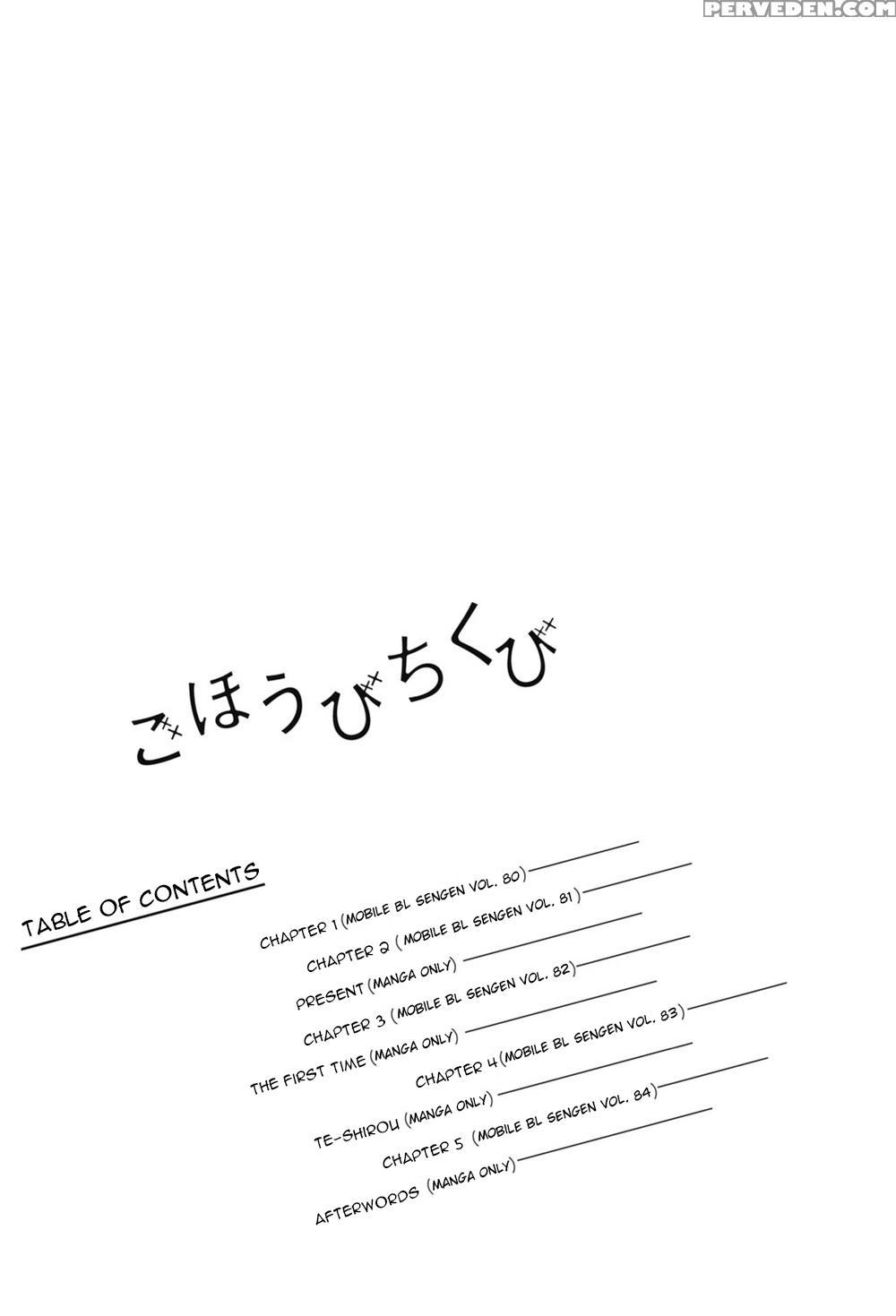 [ikegami Shogo] Gohoubi Chikubi [english] [anzu] 1