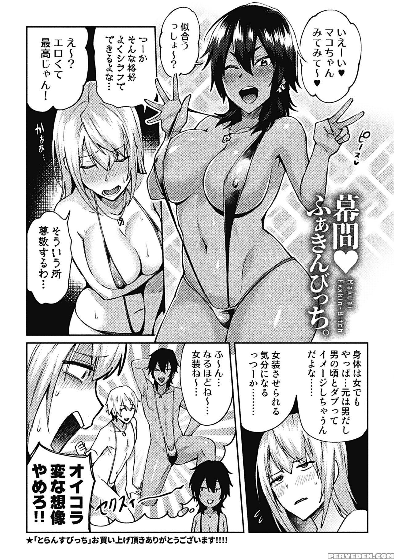 [ikeshita Maue] Trans Bitch [english] [desudesu + ... Chapter 1 Page 198