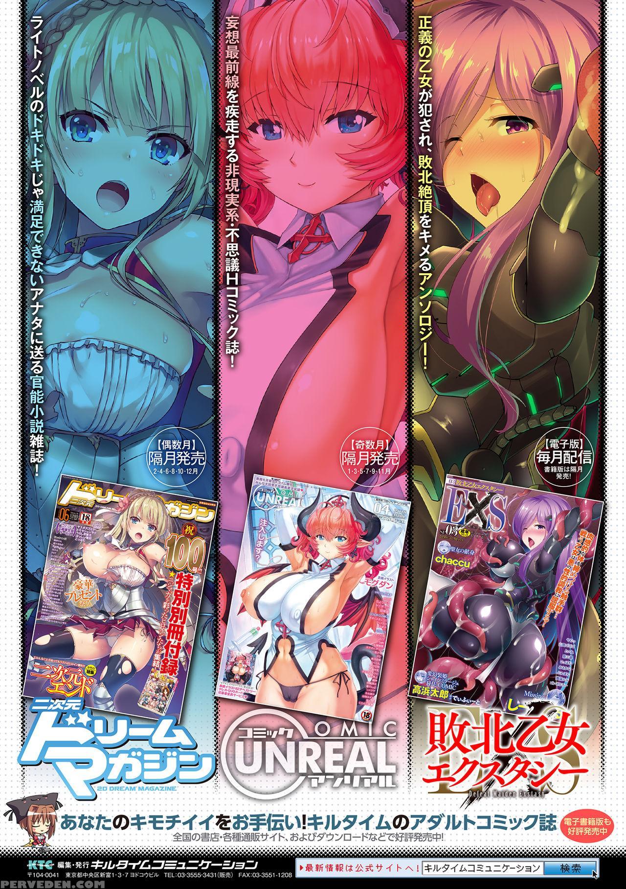 [ikeshita Maue] Trans Bitch [english] [desudesu + ... Chapter 1 Page 202