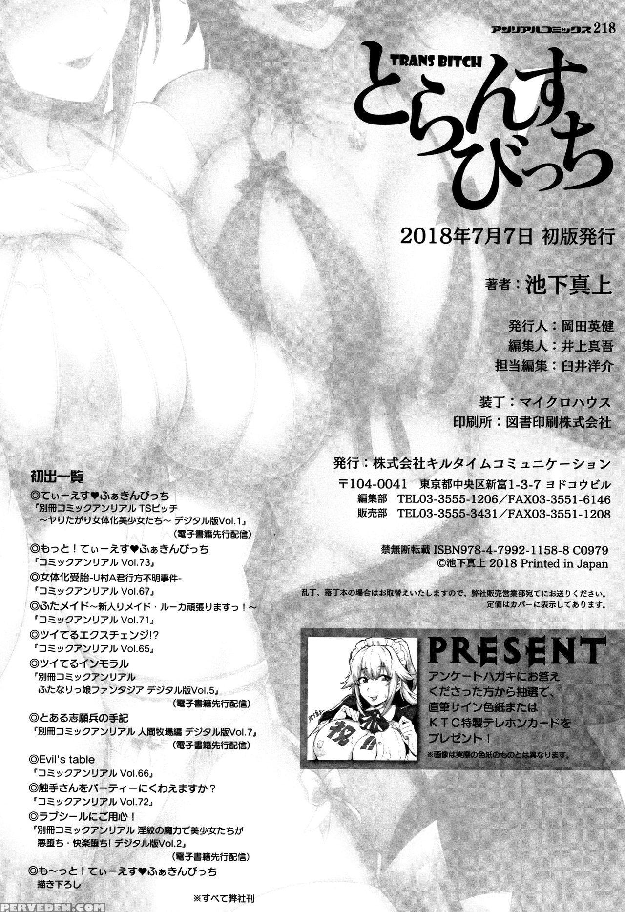 [ikeshita Maue] Trans Bitch Ch. 4-9, 11 [english] ... 1