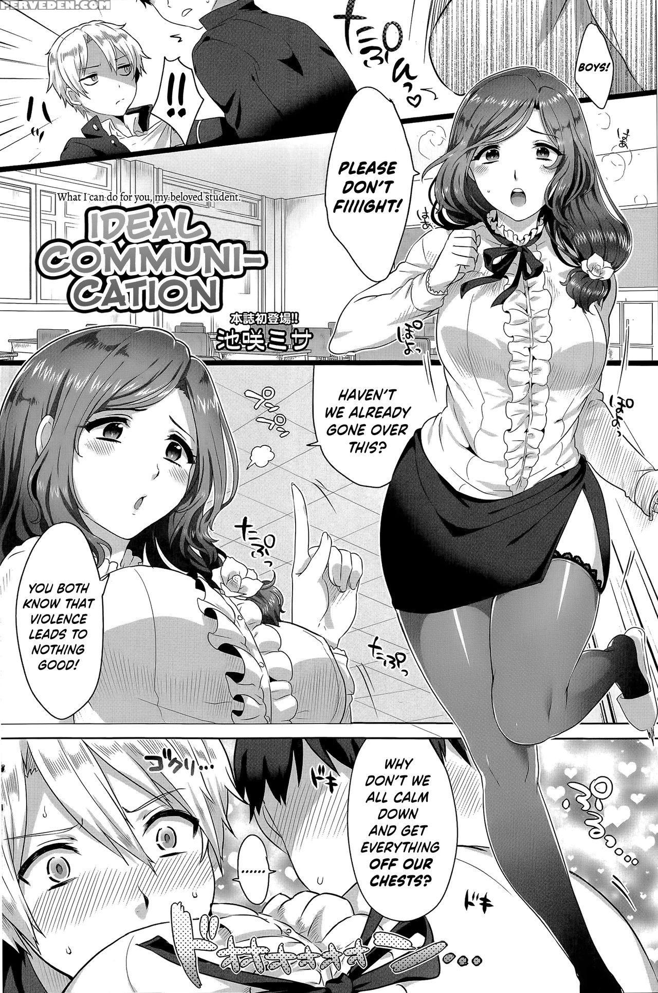 [ikezaki Misa] Risouteki Communication | Ideal Communication (comic Sigma 2014-07 Vol.80) [english] [maipantsu] 1