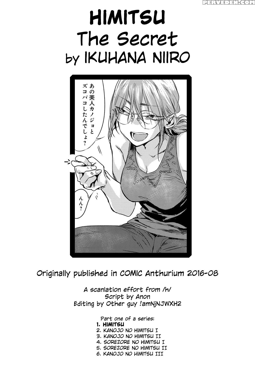 [ikuhana Niro] Himitsu - The Secret (comic Anthuri... 1