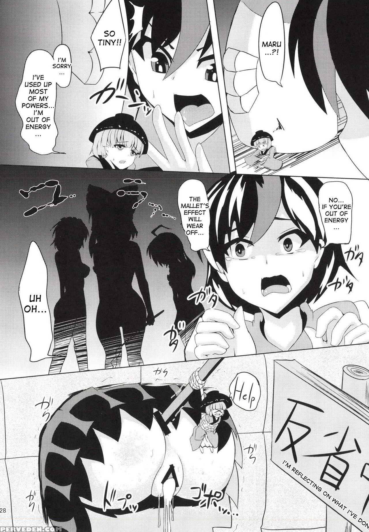 [imomaru (kenpi)] Chijoku Suii (touhou Project) [english] [desudesu] [digital] 1
