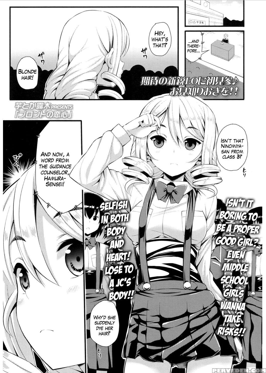 [imotoka Tsuyuki] Blonde No Koigokoro (comic Lo 2017-03) [english] 1