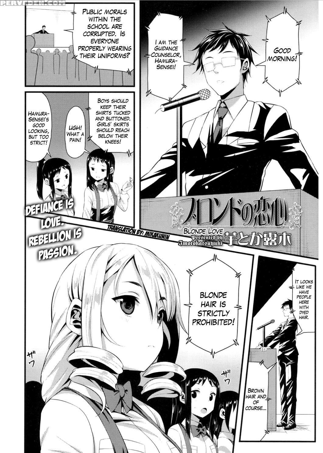 [imotoka Tsuyuki] Blonde No Koigokoro (comic Lo 2017-03) [english] 1