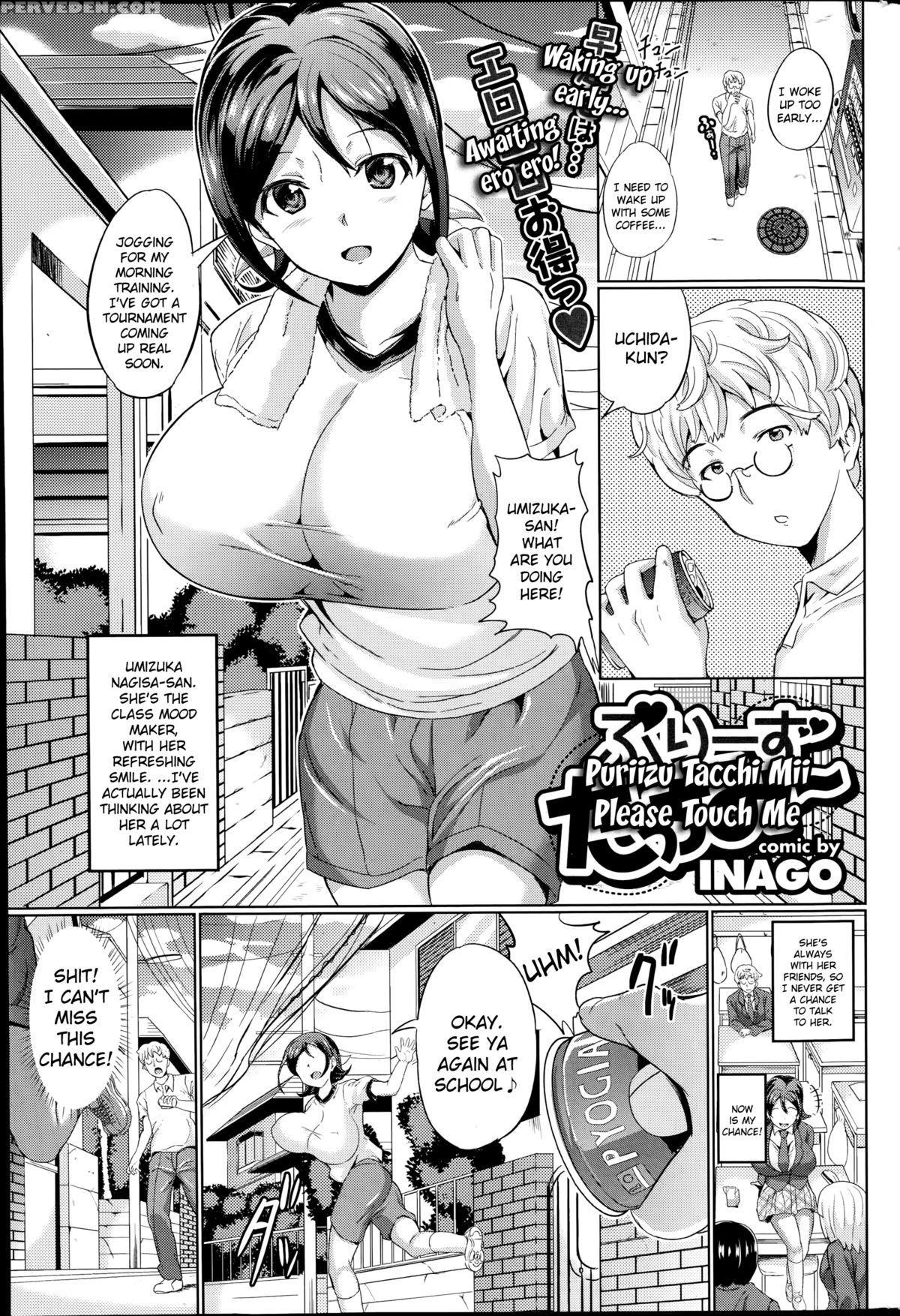 [inago] Please Touch Me [english] 1