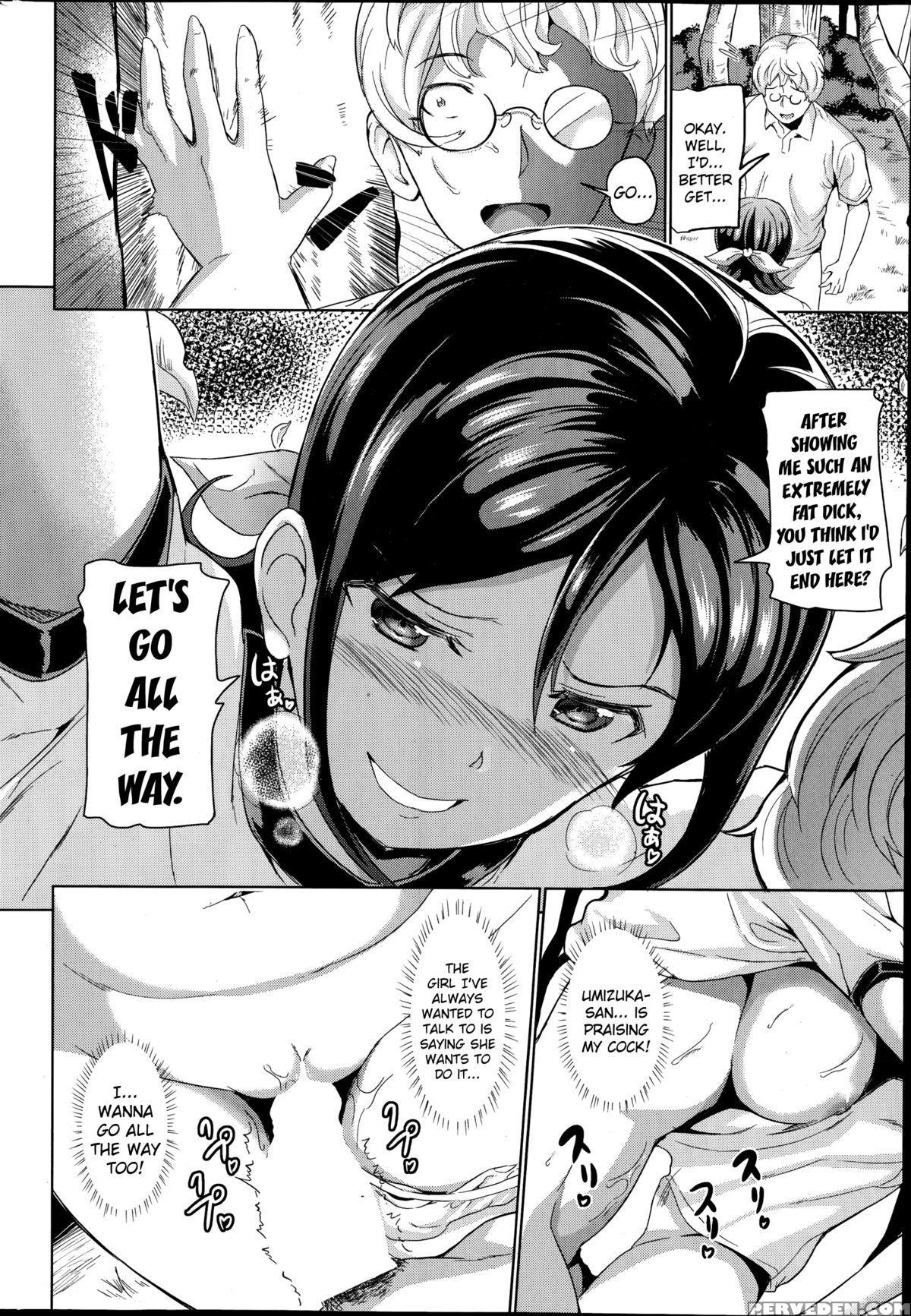 [inago] Please Touch Me [english] 1