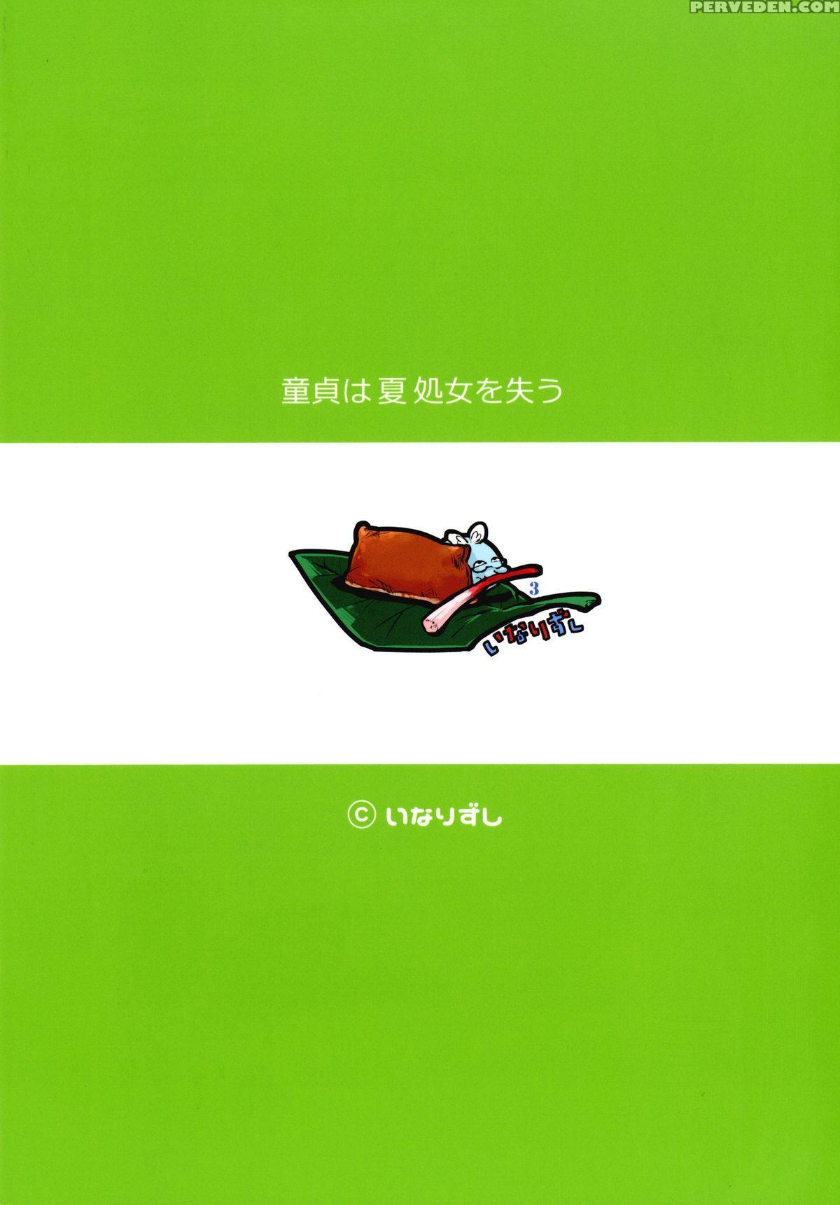 [inarizushi (omecho)] Doutei Wa Natsu Shojo O Ushinau [english] [mysterymeat3] [digital] 1