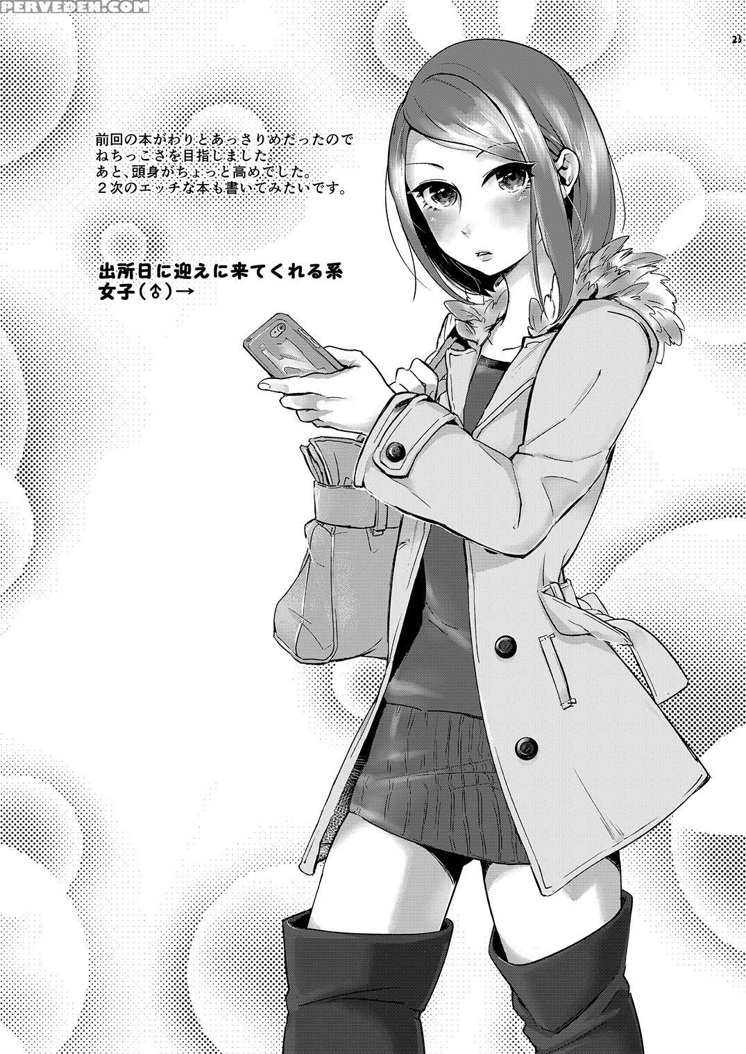 [inarizushi (omecho)] Perverts Wanted [digital] [english] 1
