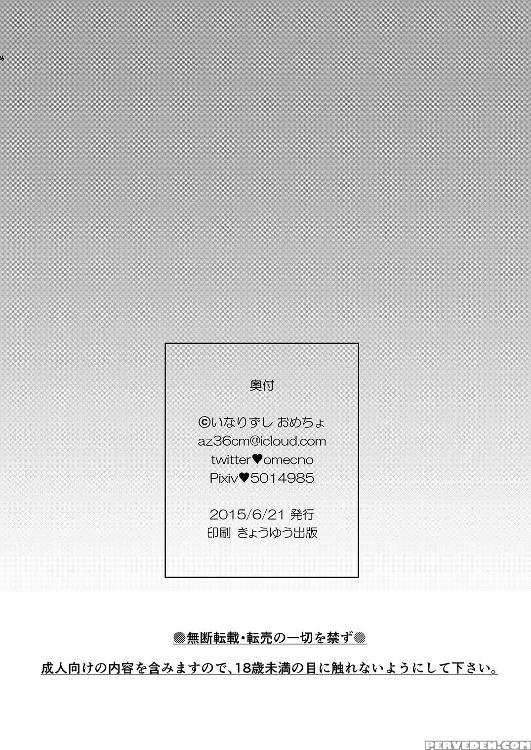 [inarizushi (omecho)] Perverts Wanted [digital] [english] 1