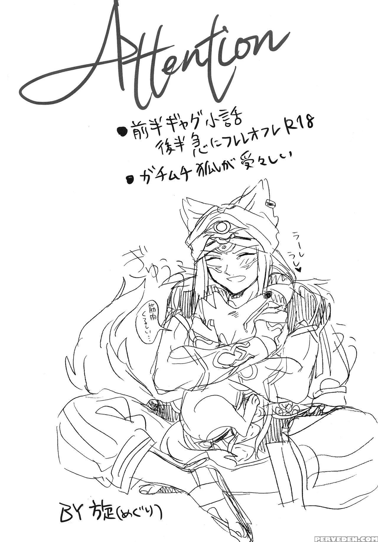 [inisheer (meguri)] Hime No Watashi Wa Warukunai. (rune Factory 4) [english] {hennojin} Chapter 1 Page 4