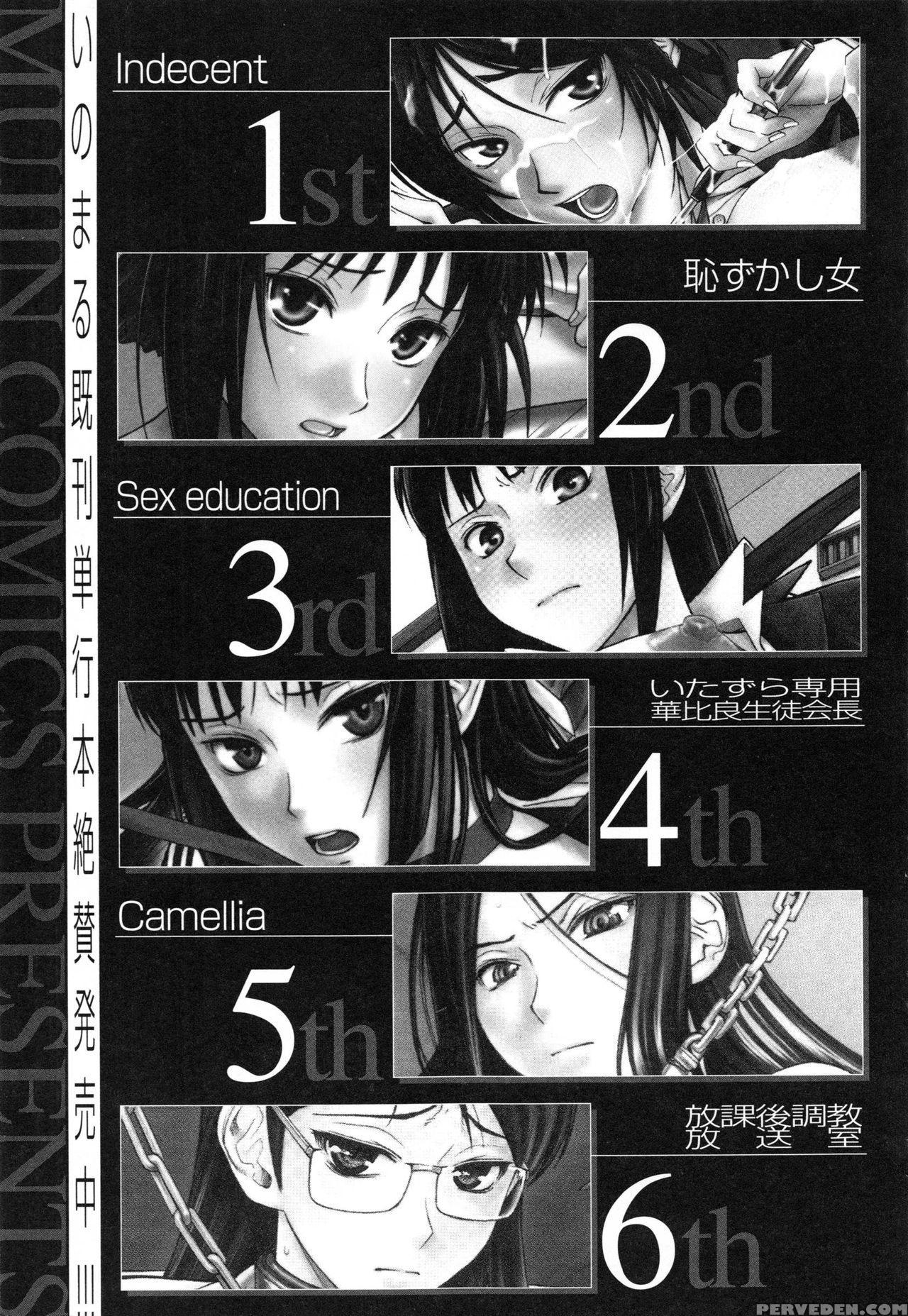 [inomaru] Midara Na Shisen [english] 1