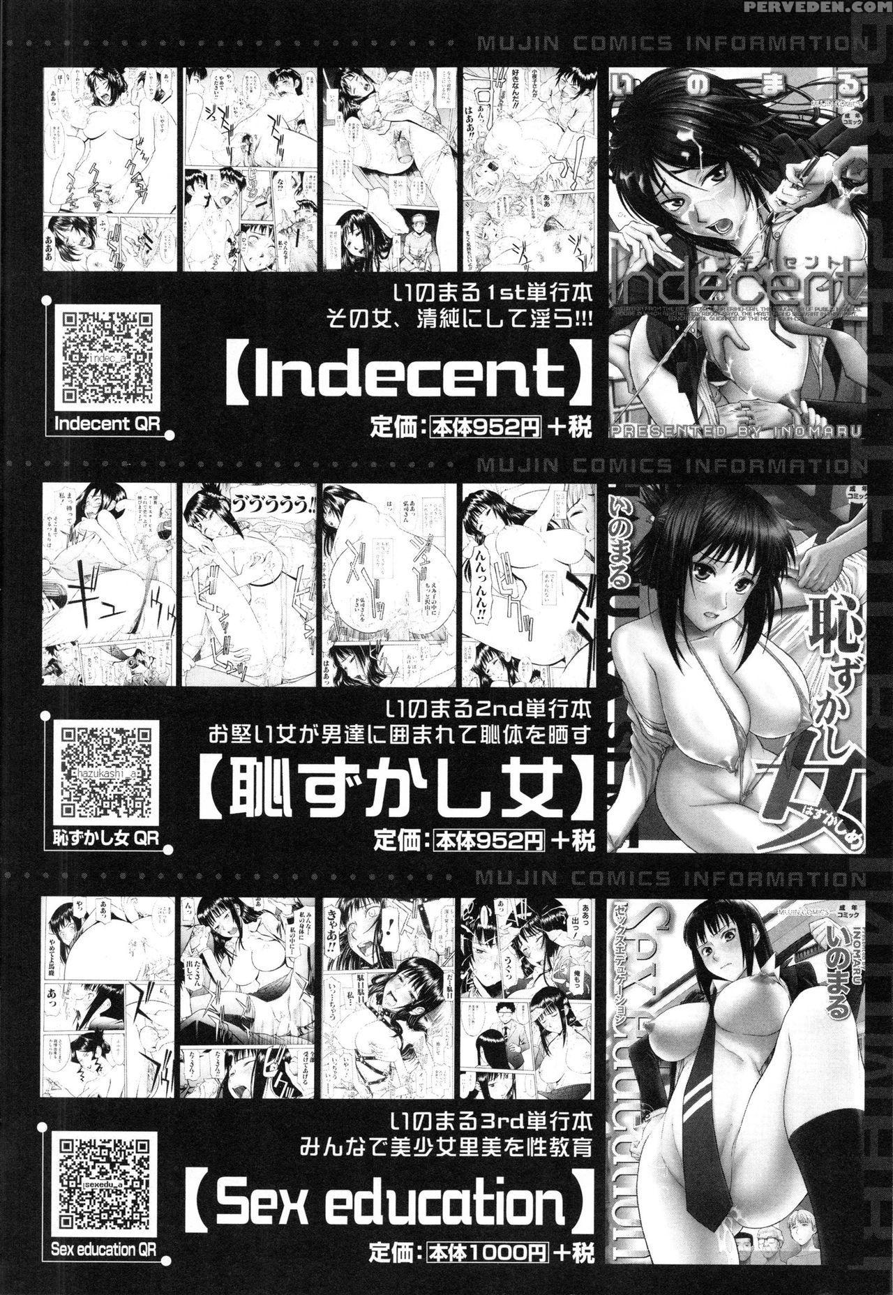 [inomaru] Midara Na Shisen [english] 1