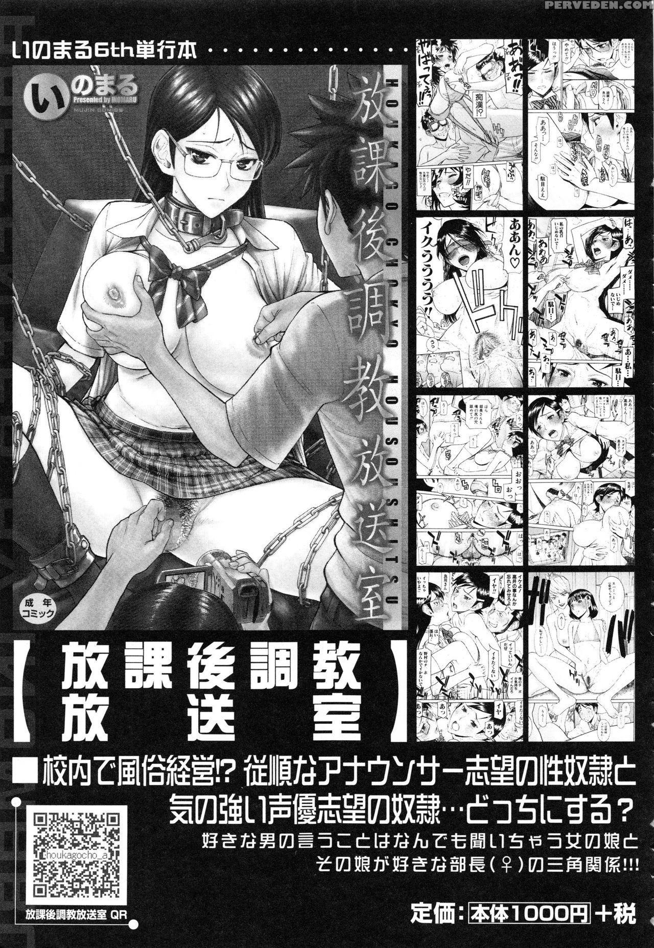 [inomaru] Midara Na Shisen [english] 1