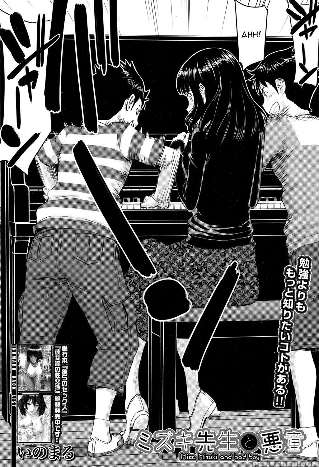 [inomaru] Mizuki Sensei To Akudou - Miss. Mizuki And Bad Boy (comic Mugen Tensei 2017-04) [english] [cgrascal] [digital] 1