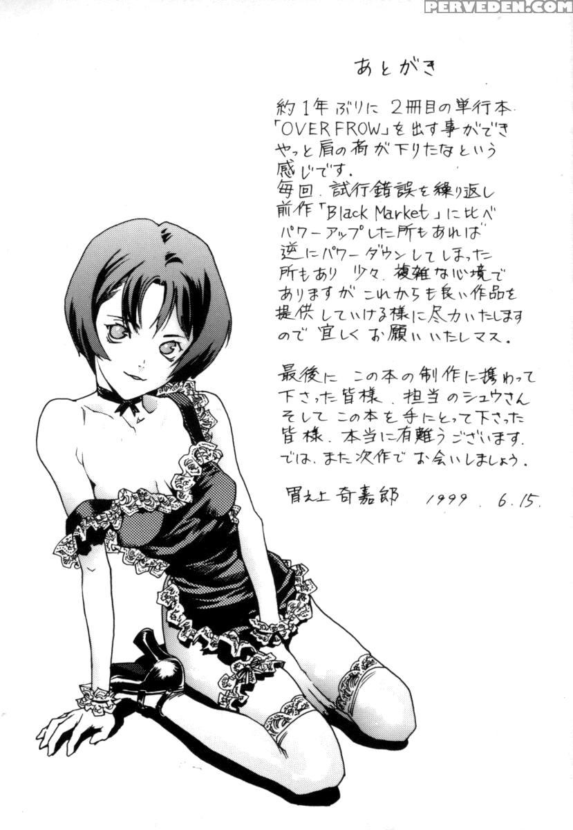 [inoue Kiyoshirou] Over Flow [english] 1