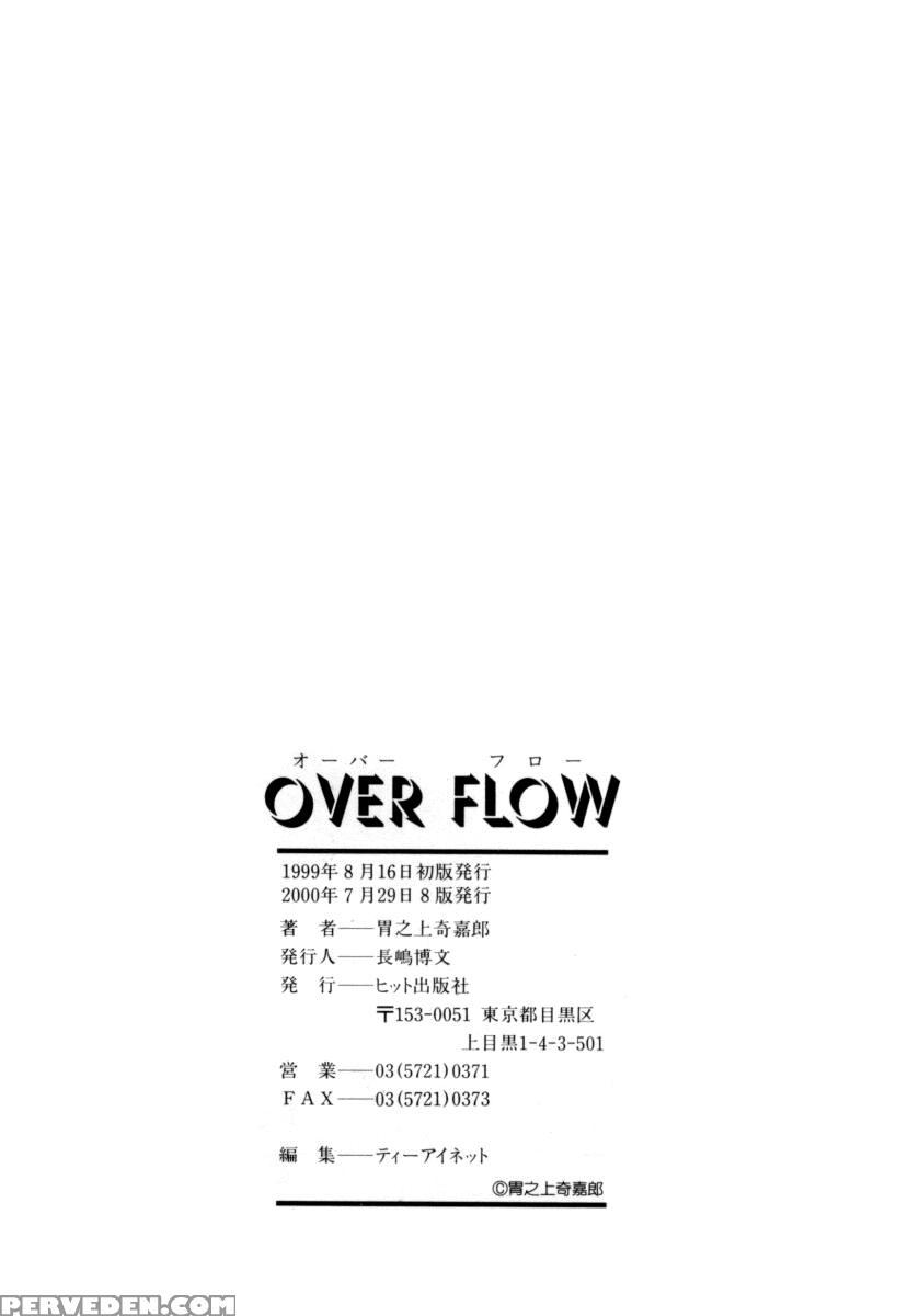 [inoue Kiyoshirou] Over Flow [english] 1
