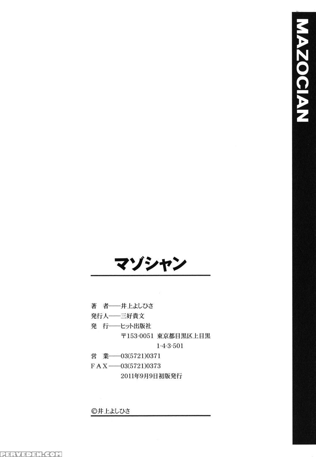 [inoue Yoshihisa] Mazocian [english] [crowkarasu] 1