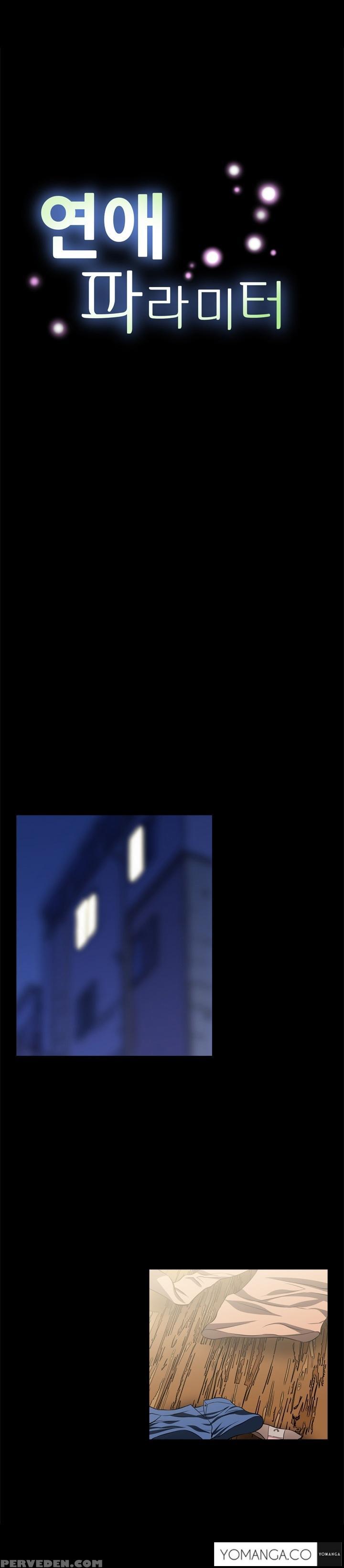 [insane] Love Parameter Ch.1-42 (english) (yomanga) (ongoing) 1