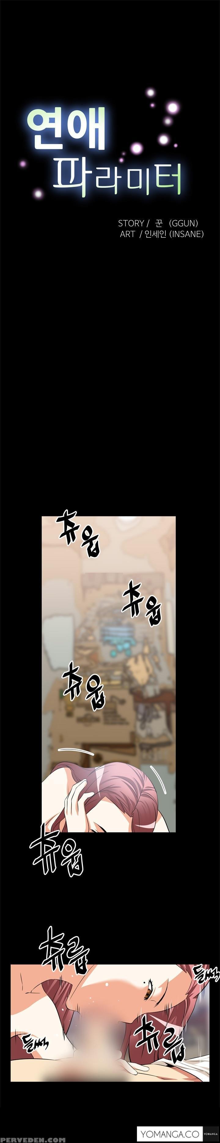 [insane] Love Parameter Ch.1-42 (english) (yomanga) (ongoing) 1