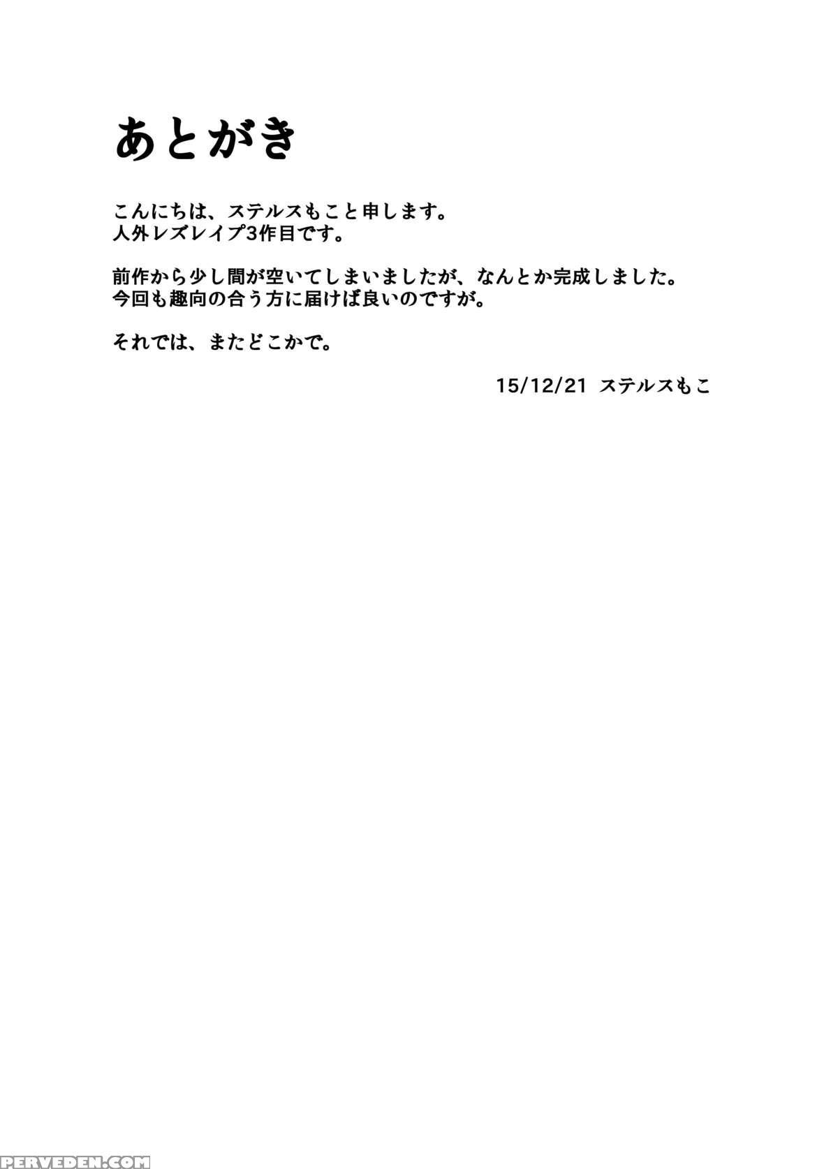 [intondou (stealth Moko)] Jingai Lez Rape -alraune Hen- | Jingai Lez Rape -alraune Story- [english] [rand Anything Project] [digital] 1