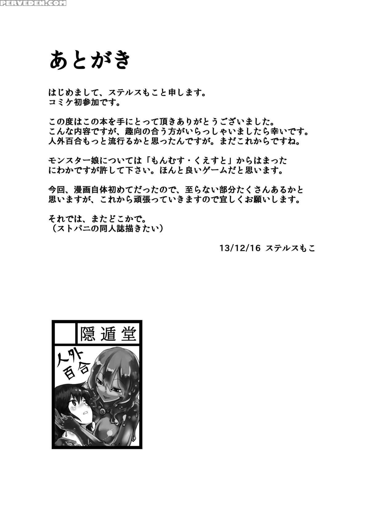 [intondou (stealth Moko)] Jingai Lez Rape -slime Hen- | Jingai Lez Rape -slime Story- [english] [rand Anything Project] [digital] 1
