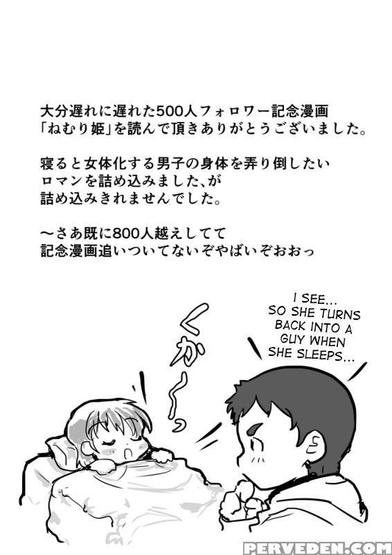 [inucreamice] Nemuri Hime [english] [desudesu] 1