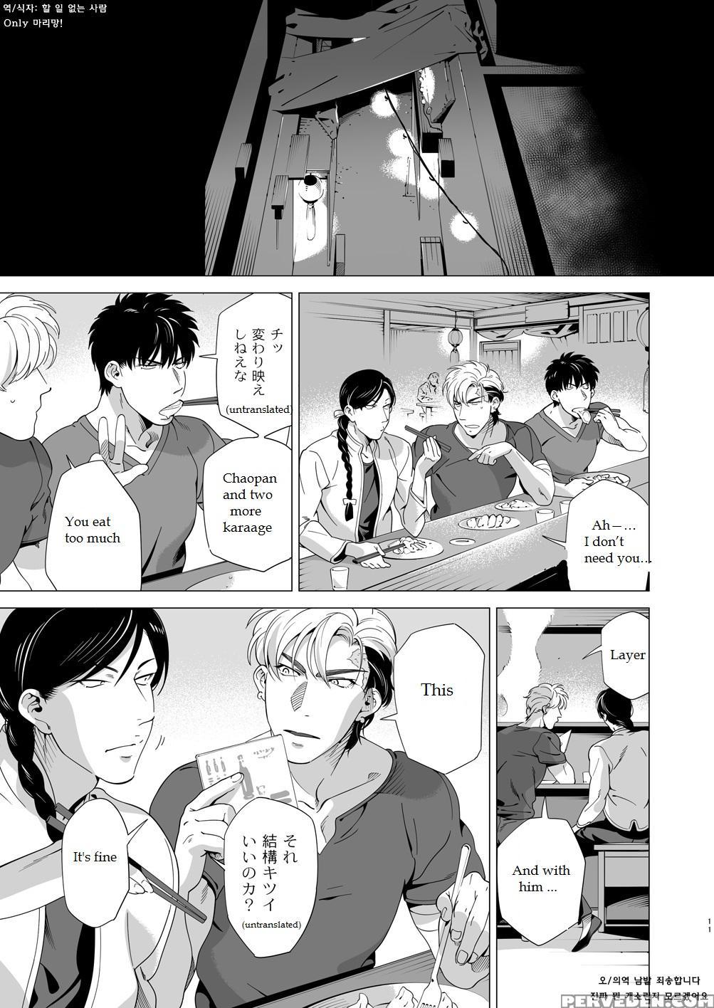[inumiso] Darkness Hound 3 [english] 1