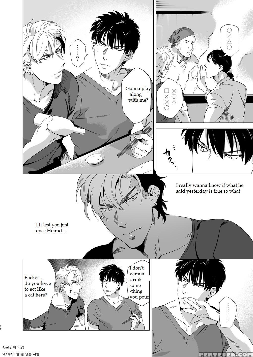[inumiso] Darkness Hound 3 [english] 1