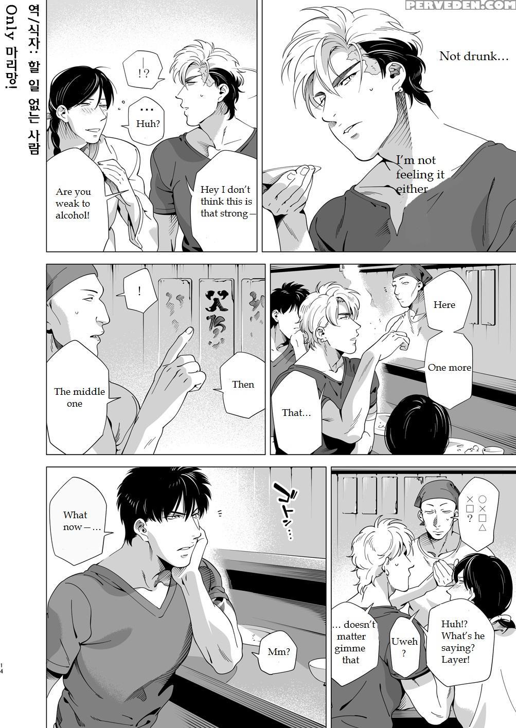 [inumiso] Darkness Hound 3 [english] 1