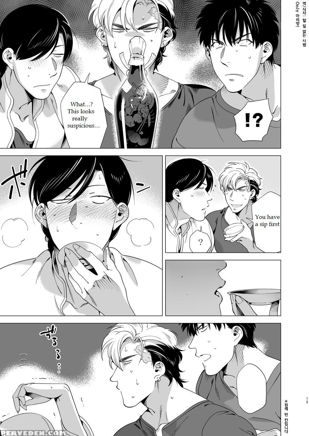 [inumiso] Darkness Hound 3 [english] 1