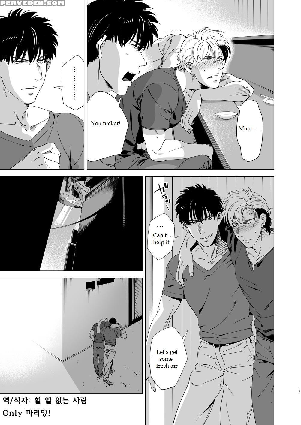 [inumiso] Darkness Hound 3 [english] 1