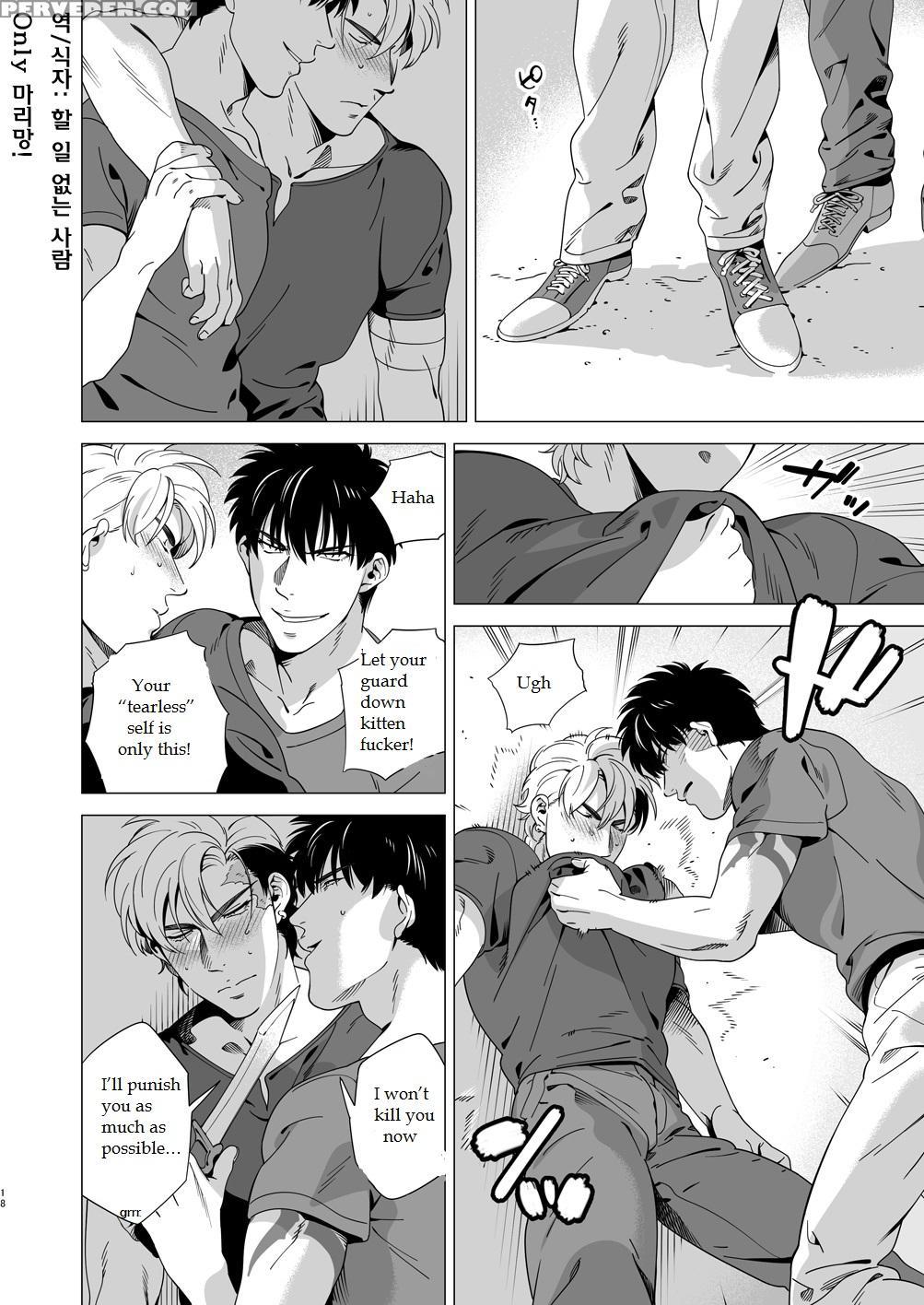 [inumiso] Darkness Hound 3 [english] 1
