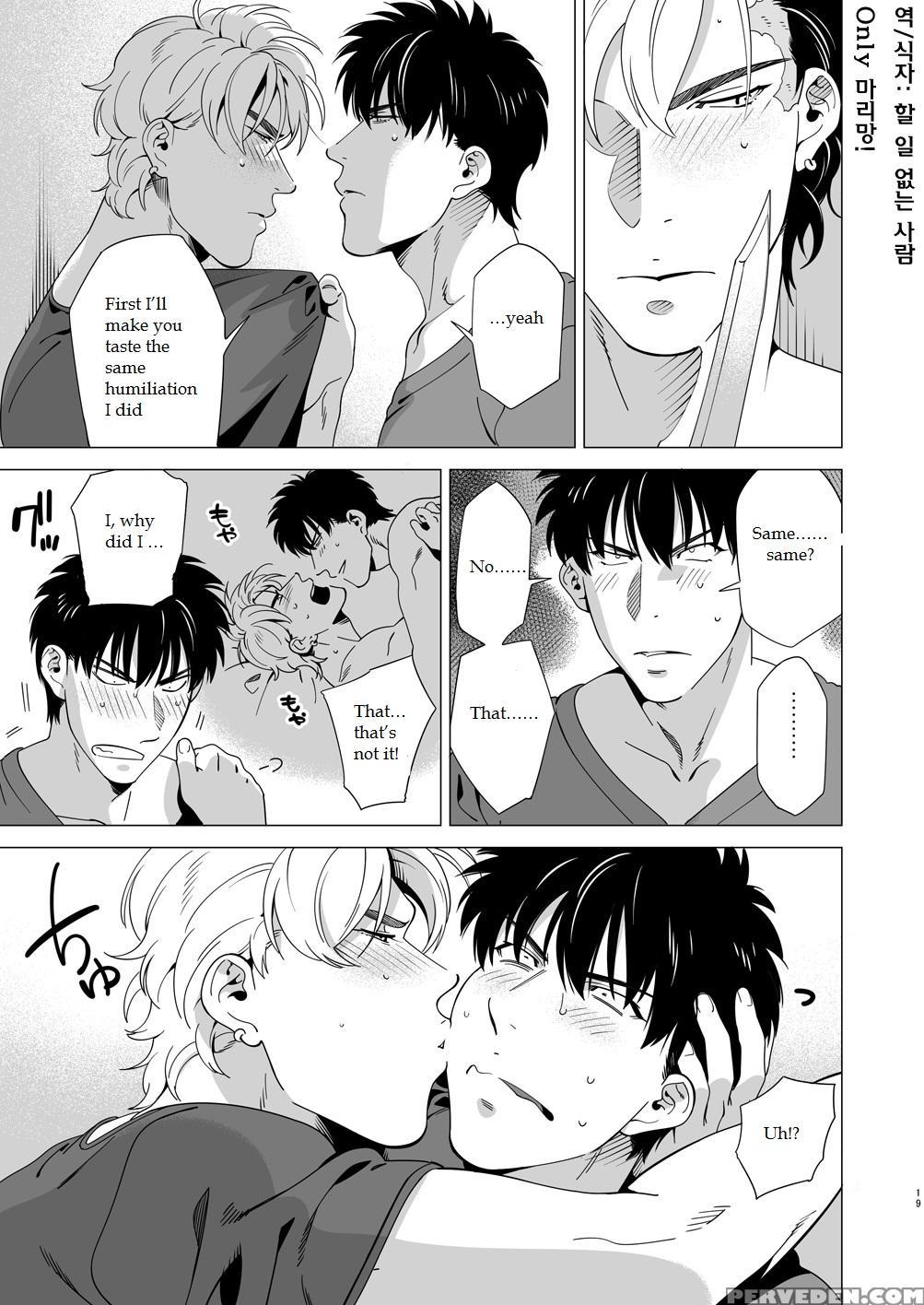 [inumiso] Darkness Hound 3 [english] 1