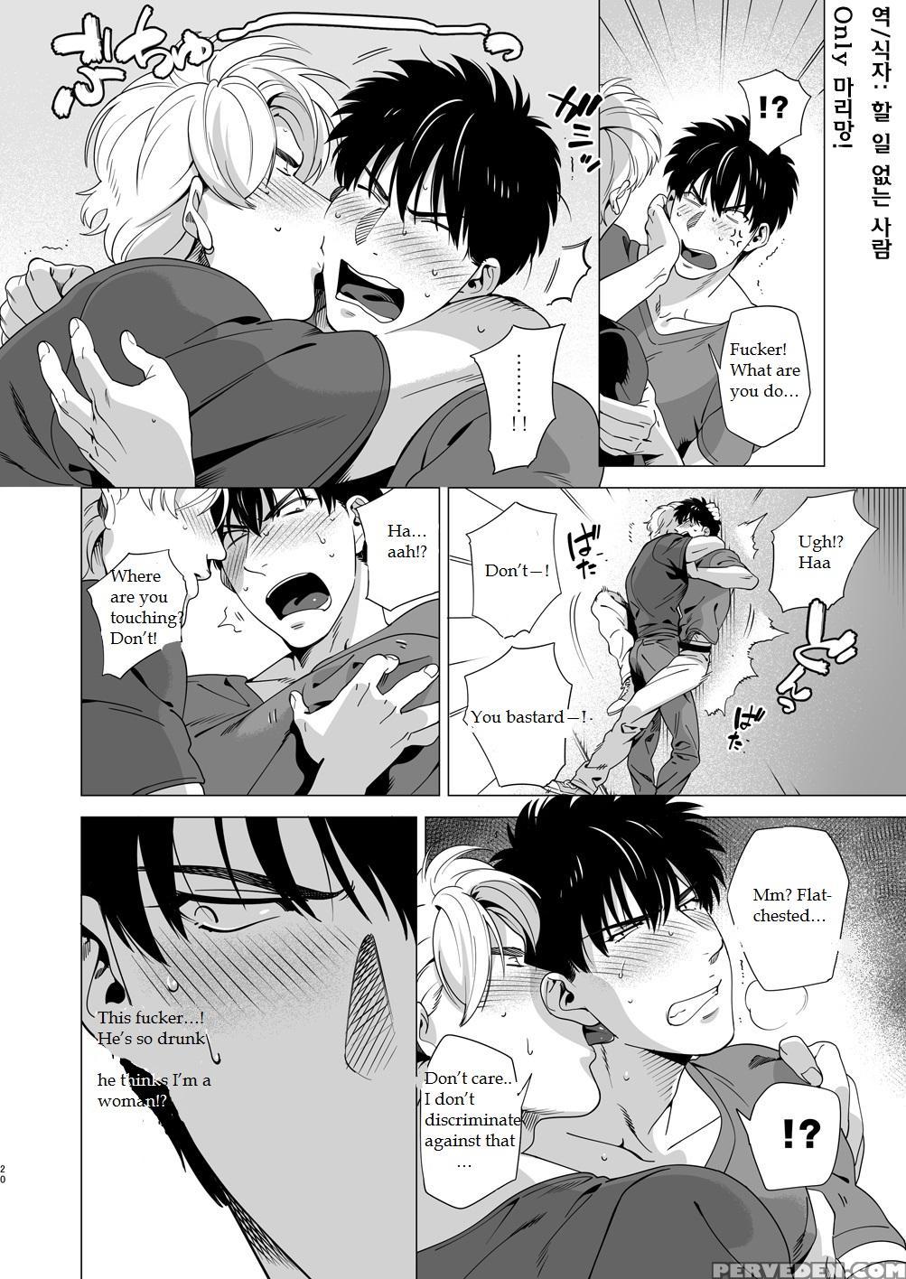 [inumiso] Darkness Hound 3 [english] 1