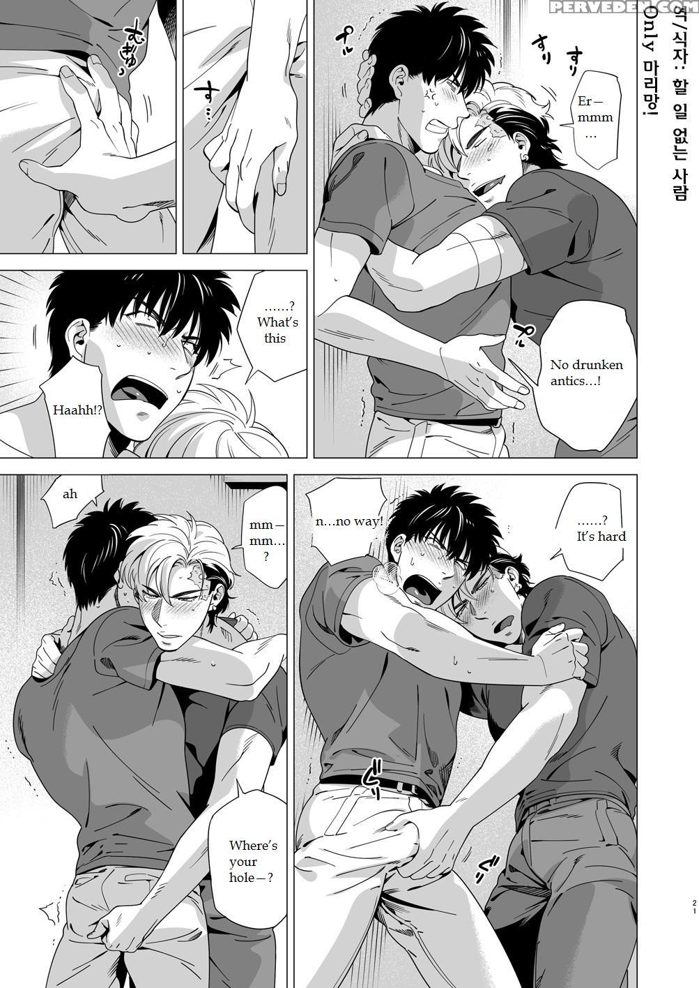 [inumiso] Darkness Hound 3 [english] 1
