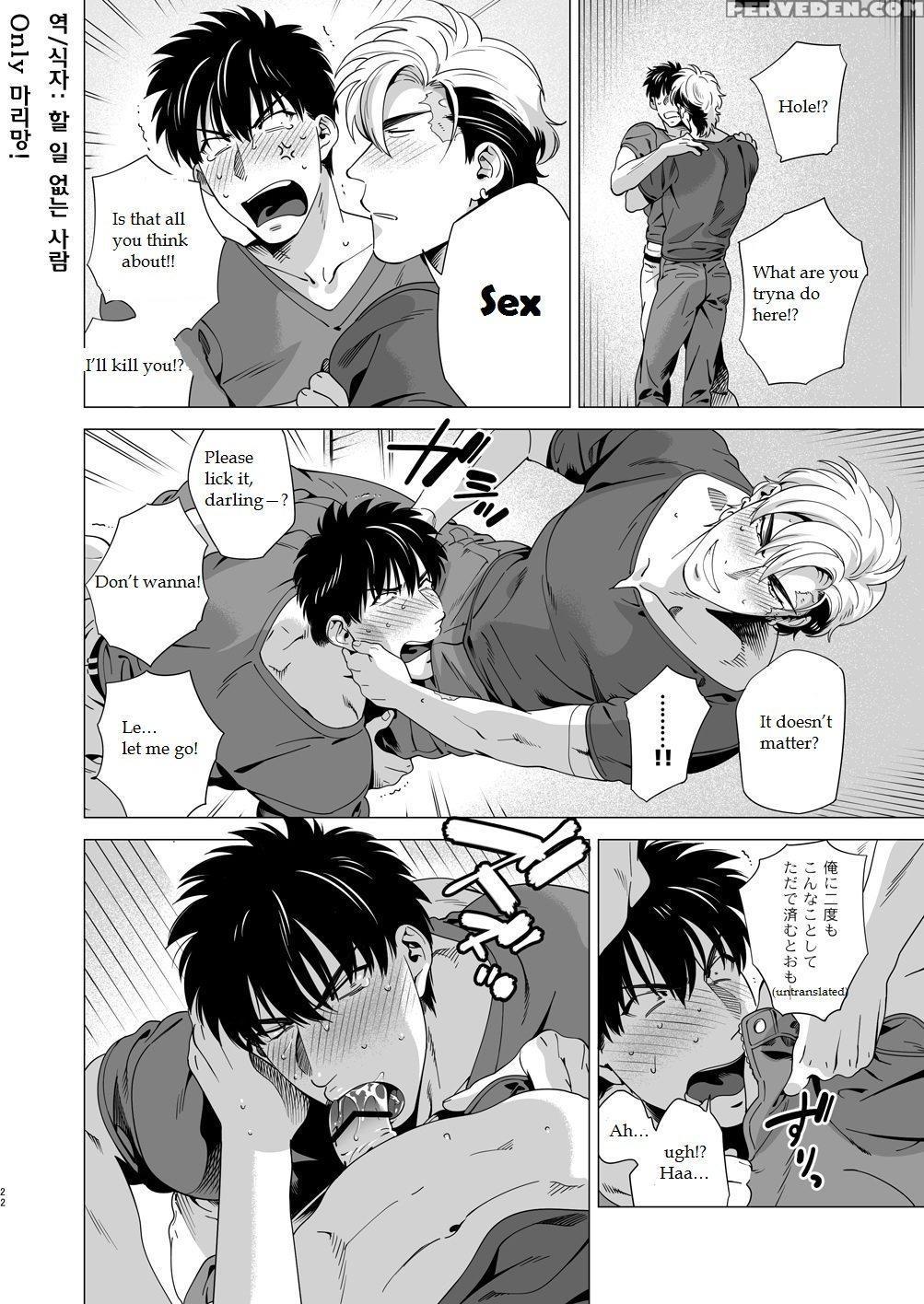 [inumiso] Darkness Hound 3 [english] 1